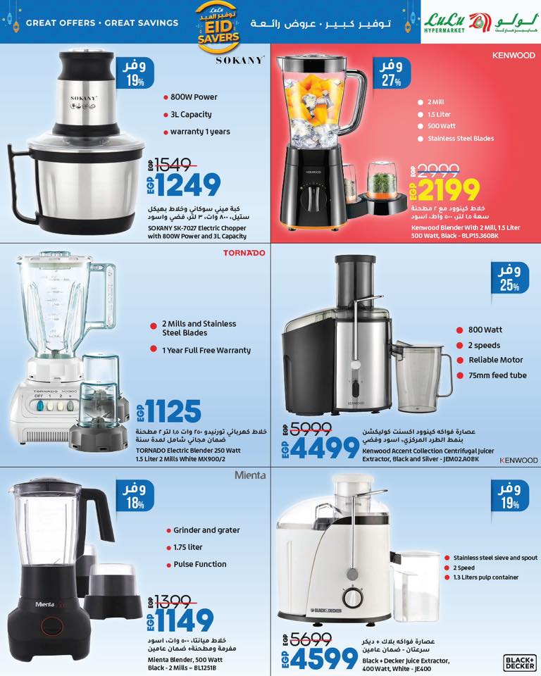 lulu-hypermarket offers from 22may to 20may 2025 عروض لولو هايبر ماركت من 22 مايو حتى 20 مايو 2025 صفحة رقم 35